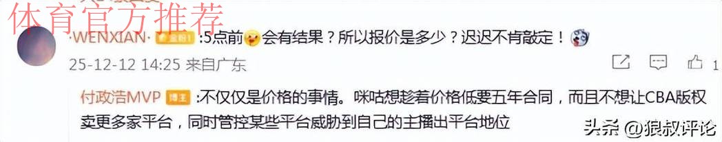 媒体人:CBA和咪咕在新赛季揭幕战前谈判三小时,结果依旧没有谈拢 媒体人:CBA和咪咕在新赛季揭幕战前谈判三小时,结果依旧没有谈拢