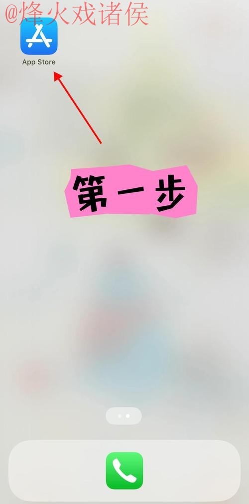 如何获取2026世界杯外围苹果入口地址的方法与步骤