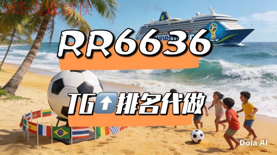 2026世界杯直播软件入口地址及使用指南