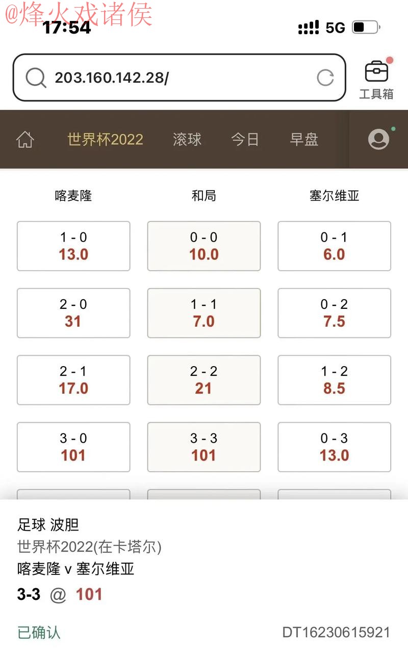 世界杯滚球手机全站精彩体验攻略