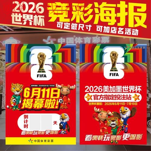 2026年世界杯下注最新入口地址分享 2026年世界杯下注最新入口地址分享