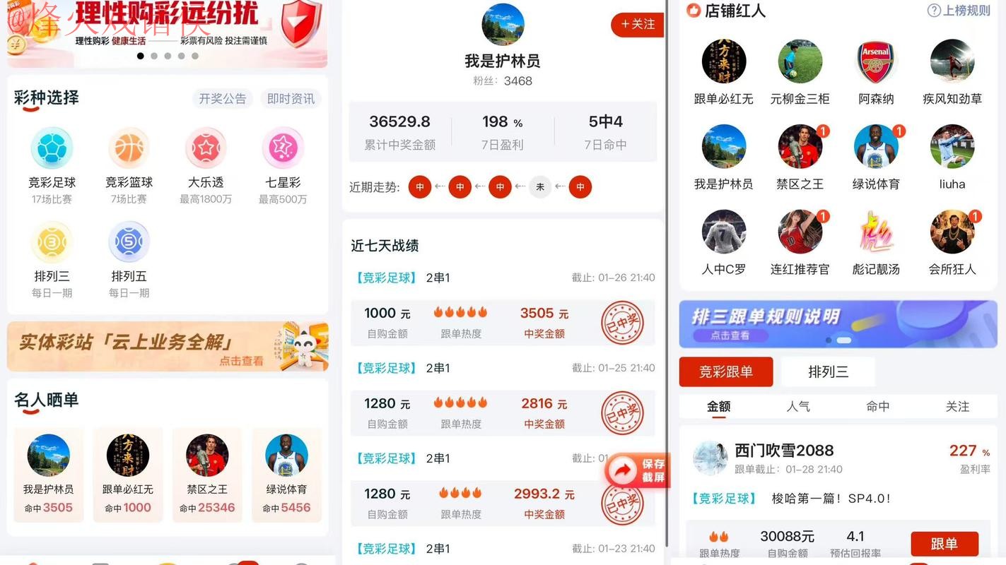 2026世界杯预测APP官方下载 2026世界杯预测APP官方下载