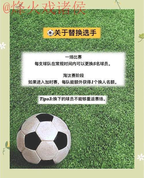 揭秘世界杯外围技巧官方指南 揭秘世界杯外围技巧官方指南