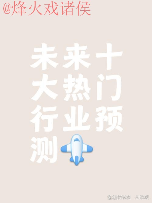 探索世界杯预测软件的热门趋势 探索世界杯预测软件的热门趋势