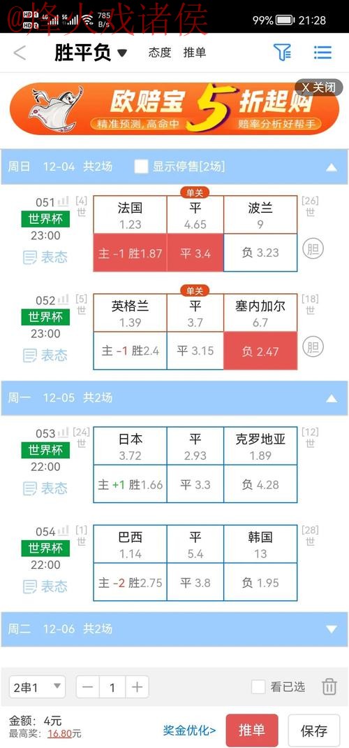 最新世界杯盘口高清官方网址解析 最新世界杯盘口高清官方网址解析