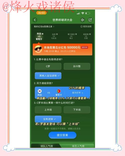 获取2023年世界杯竞猜免费入口地址! 获取2023年世界杯竞猜免费入口地址!