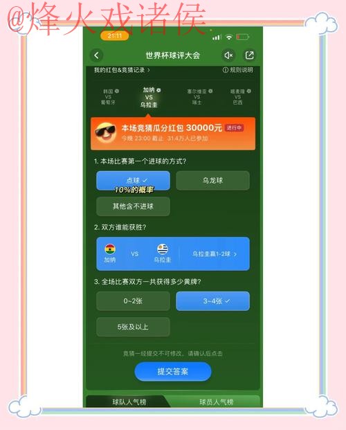 获取2023年世界杯竞猜免费入口地址! 获取2023年世界杯竞猜免费入口地址!
